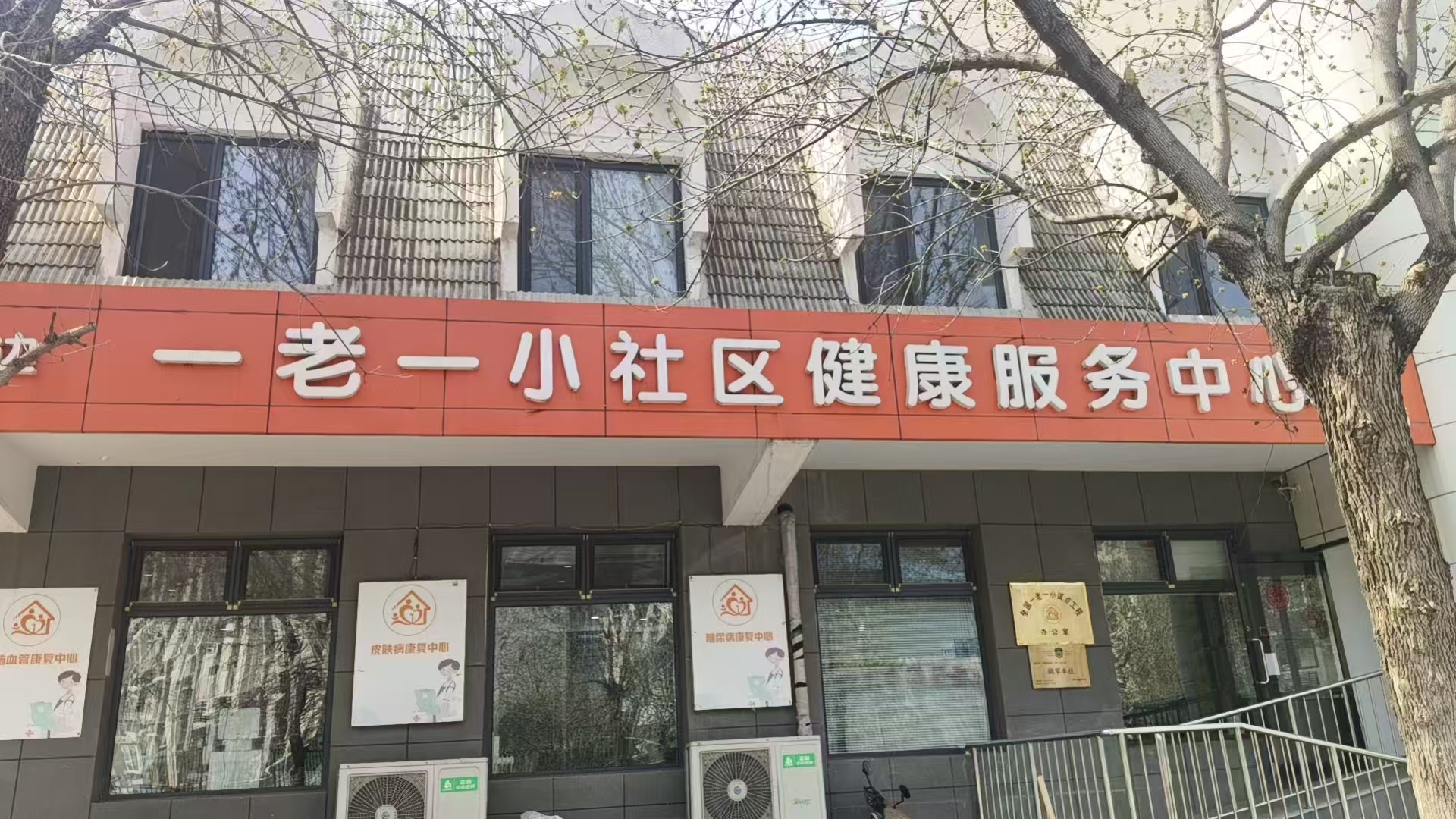 一老一小工程
